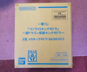 BANDAI 고질라 VS 킹 기드라 제일복권 B상 메카 킹 기드라