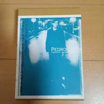 페드로 코스타 DVD BOX
