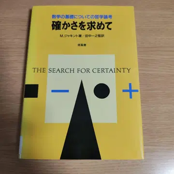 확실함을 추구하여