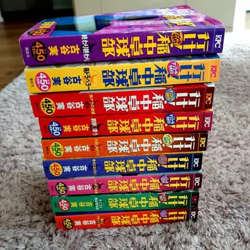 가라! 이나중 탁구부 : 편의점판