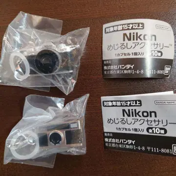 가챠 Nikon 미니어처 카메라 액세서리 2개