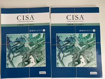 Abitus CISA 강의용 텍스트 상하의 + MC 카드 전 세트