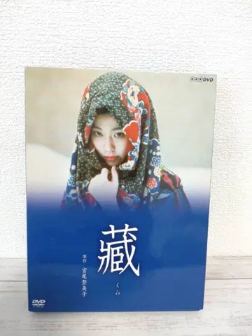 [ 3장 세트 DVD ] NHK 쿠라