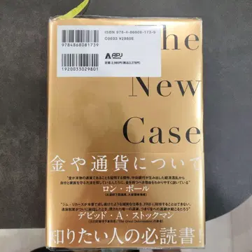 골드를 위한 새로운 케이스