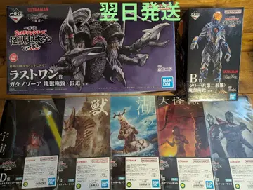 제일복권 울트라맨 괴수 대전집