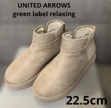 UNITED ARROWS 무톤 부츠 22.5cm
