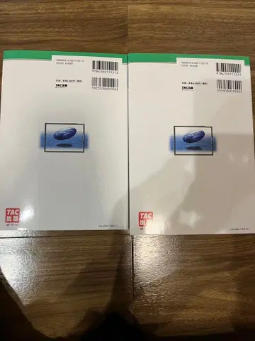 2025년판 TAC 감정 이론 기출문제집