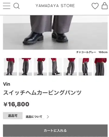 Vin 스위치 헴카핑 팬츠 블랙