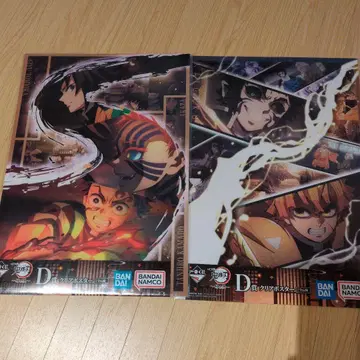 귀멸의 칼날 제일복권 ~언니의 적~ D상 클리어 포스터