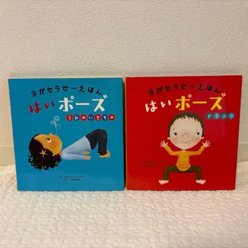 요가 테라피 그림책 하이 포즈 동물 바다 생물 세트