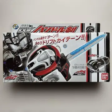 가면라이더 드라이브 DX 핸들 검