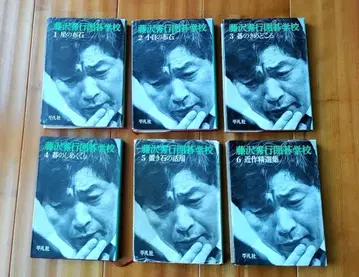 후지사와 히데유키 바둑 학교 전 6권 평범사