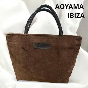 AOYAMA IBIZA 아오야마 이비자 핸드백 브라운 레어 가죽