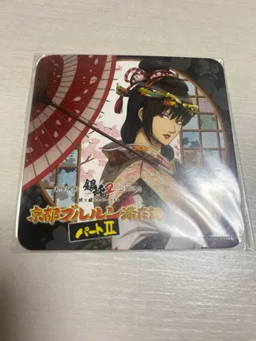 은혼 코스터 교토 부루룬 체재기 가츠라 코타로 즈라코