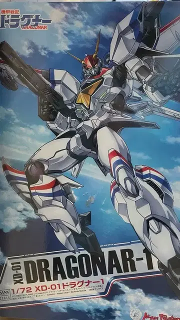 PLAMAX 기갑전기 드라그너 1/72 XD-01 드라그너1