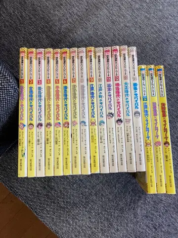 역사 코믹스 서바이벌 시리즈 14권 전권 타임 워프 시리즈 3권