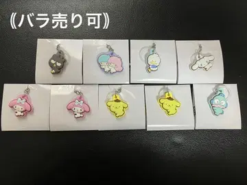 [ 낱개 판매 가능 ] 산리오 더블 참 구미 9개 세트