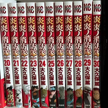 불꽃 소방대 코믹스 20권~34권