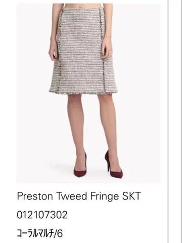 Theory 트위드 사다리꼴 스커트 사이즈 6