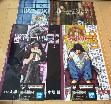 제일복권 데스노트 F상 클리어 포스터