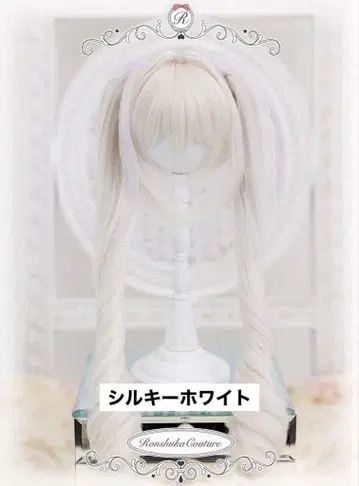 론슈카 튤 님 9inch 인형 가발 인테이크 롱 트윈 테일