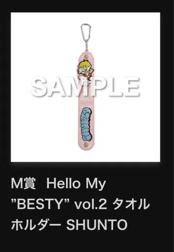 BE:FIRST 온라인 복권 SHUNTO 세트