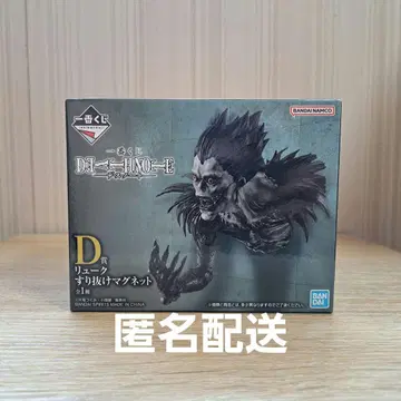 제일복권 DEATH NOTE D상 류크 스리누케 마그넷
