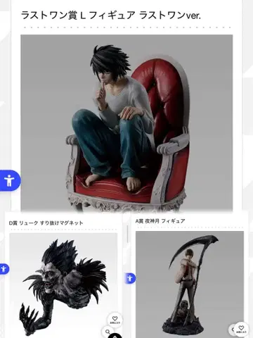 제일복권 DEATH NOTE A상 D상 라스트 원 모음