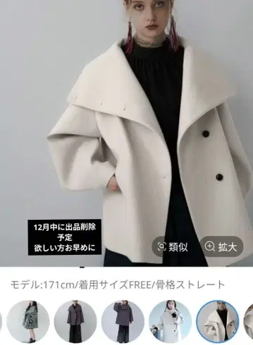 HARE 울리테크 2way 미들 코트