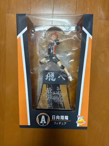 히나타 쇼요 피규어 하이큐!! 1번 복권