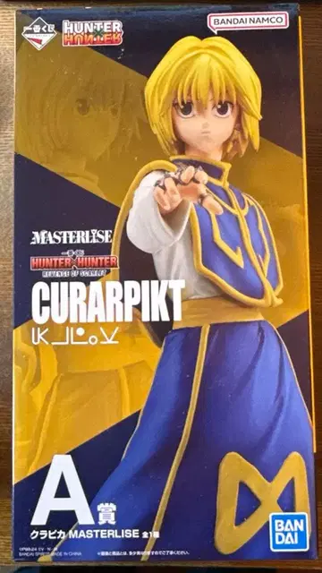 제일복권 헌터 x 헌터 A상 크라피카