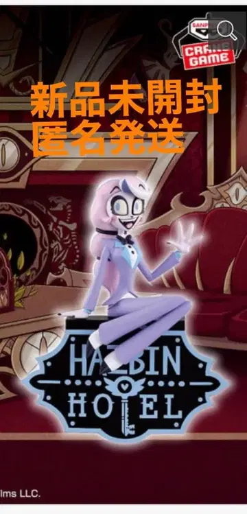 해즈빈 호텔에 오신 것을 환영합니다 모니터 탑 피규어 찰리