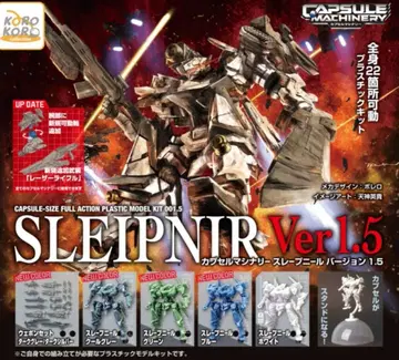 전 6종 CAPSULE MACHINERY 스크래치 니르 ver 1.52