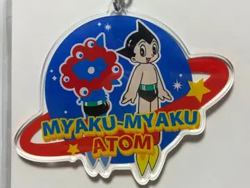 아톰과 미야쿠미야쿠 콜라보 아크릴 키링 철완 아톰 미야쿠미야쿠