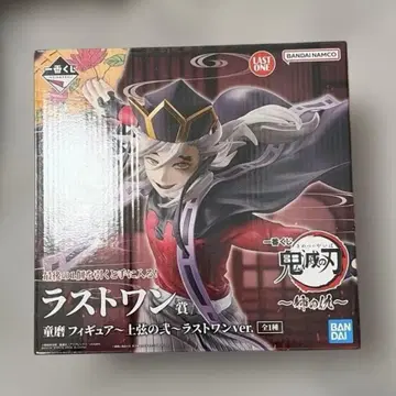 귀멸의 칼날 제일복권 언니의 원수 라스트 원상 도우마 피규어