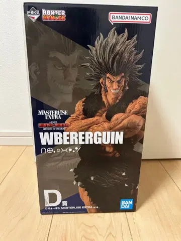 헌터헌터 제일복권 D상 우보긴 MASTERLISE EXTRA