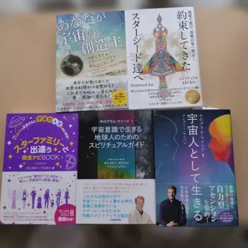 [ 새상품급 ] 우주와 스피리추얼에 관한 서적 5권 세트