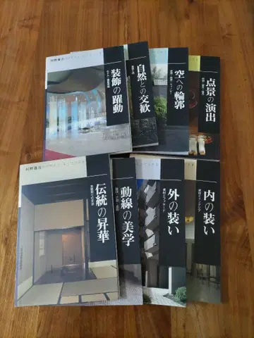 무라노 토고의 디자인 에센스 1~8