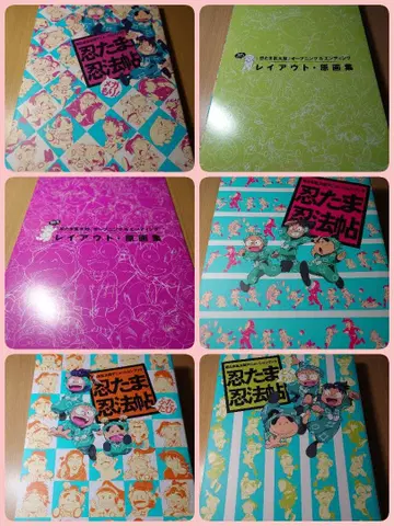 닌타마 닌법첩 6권 세트