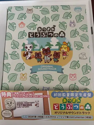 모여봐요 동물의 숲 오리지널 사운드 트랙 초회 수량 한정 생산반 중고