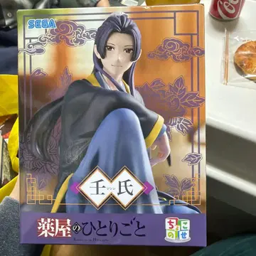 약사의 혼잣말 쵸코노세 프리미엄 피규어 마오마오