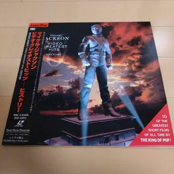 [ 레이저 디스크 ] 마이클 잭슨 비디오 그레이티스트 히트 히스토리