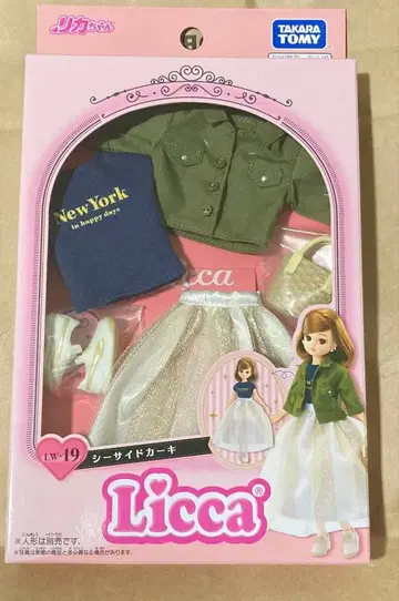 리카 옷 갈아입기 의류 세트 시사이드 카키