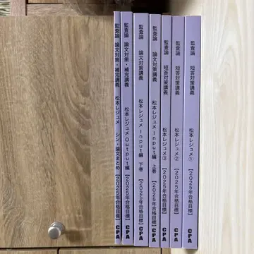 공인회계사 대책 감사론 cpa 단답 논문 요약