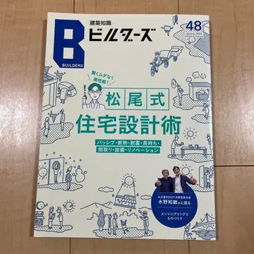 건축지식 빌더즈 48 (2022 spring)