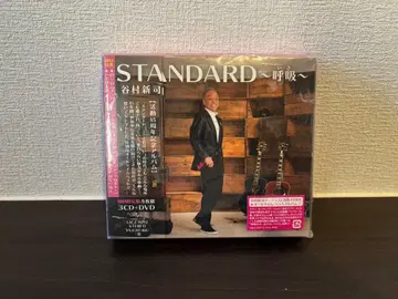 타니무라 신지 STANDARD 호흡 3CD+DVD