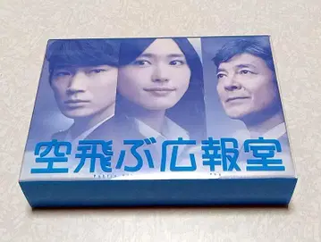 새상품급 하늘을 나는 홍보실 DVD BOX 아라가키 유이 아야노 고