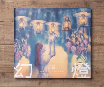 환등 요루시카 음악화집