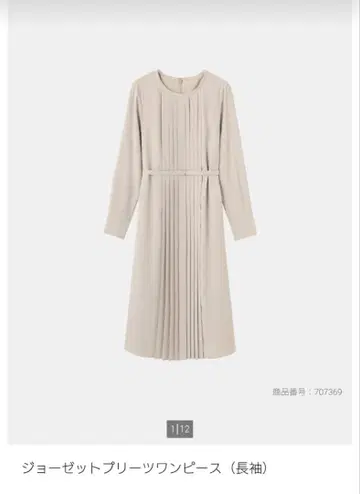 새상품급 플라스테 조젯 플리츠 원피스