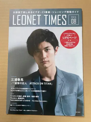 LEONET TIMES 2015년 8월호